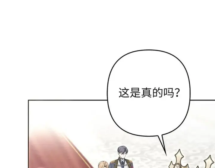 《虽然是骗子，但没关系》第61话 觐见皇帝图94