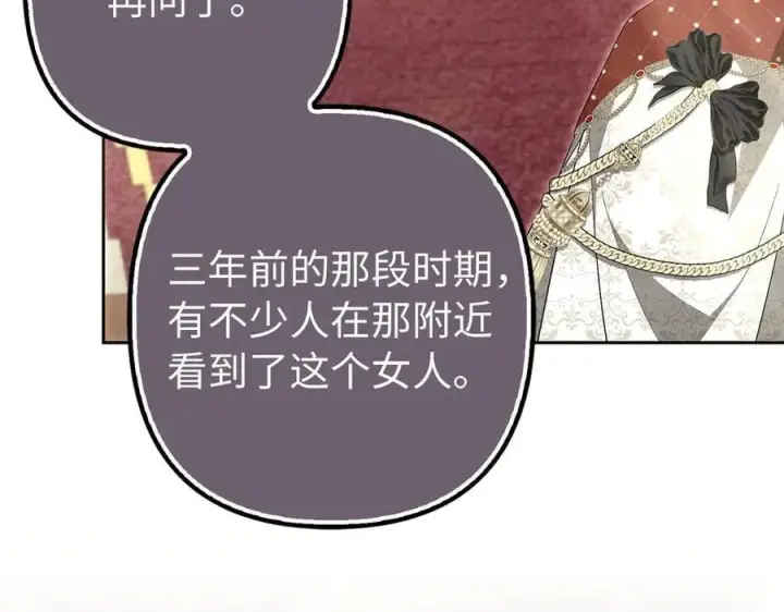 《虽然是骗子，但没关系》第61话 觐见皇帝图96