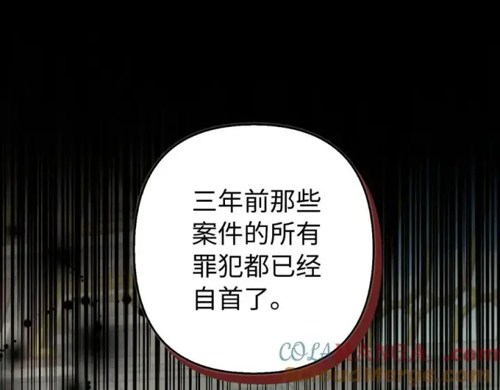 《虽然是骗子，但没关系》第62话 申请审判图101