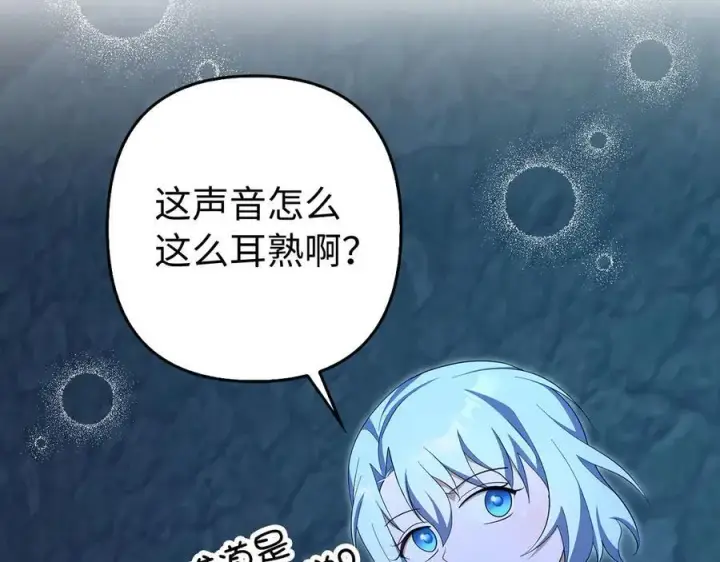 《虽然是骗子，但没关系》第62话 申请审判图108