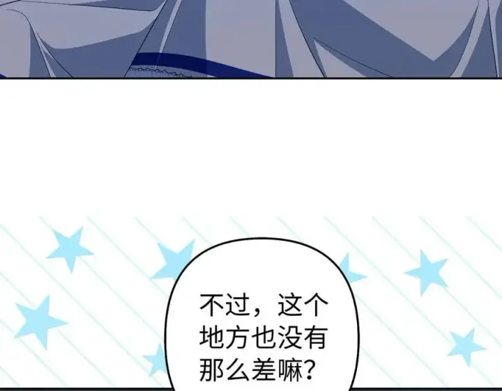 《虽然是骗子，但没关系》第62话 申请审判图110