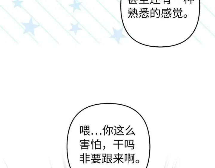 《虽然是骗子，但没关系》第62话 申请审判图112