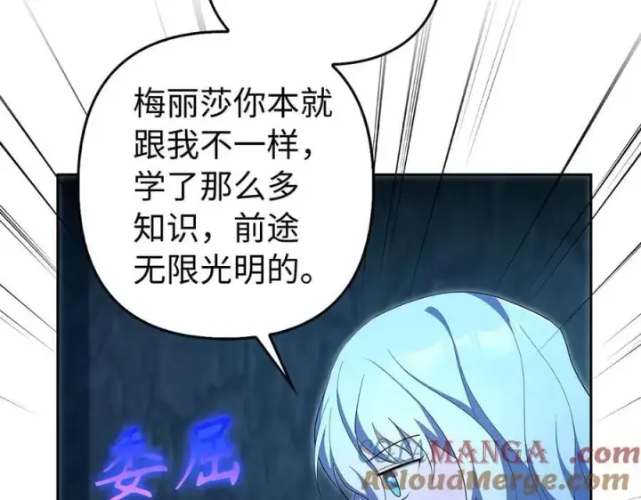 《虽然是骗子，但没关系》第62话 申请审判图113
