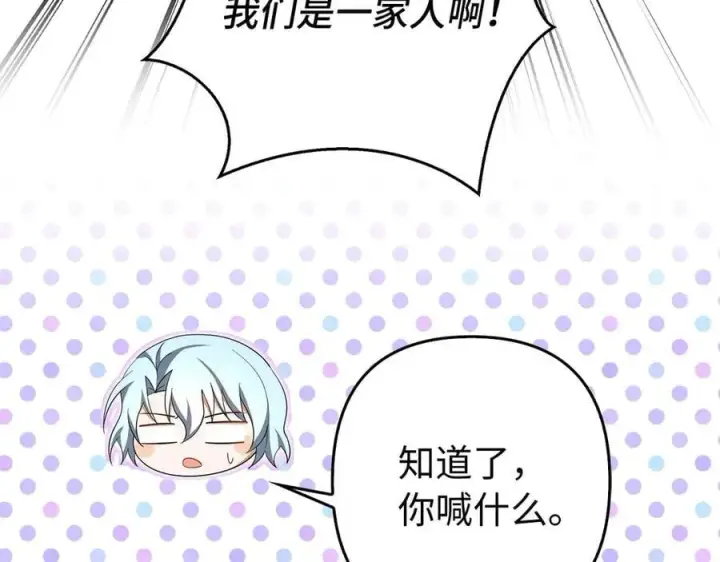 《虽然是骗子，但没关系》第62话 申请审判图115
