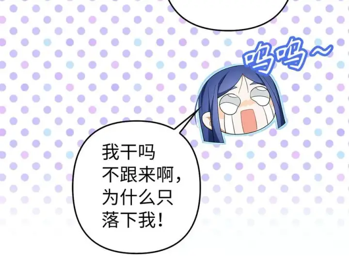 《虽然是骗子，但没关系》第62话 申请审判图116