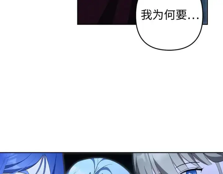 《虽然是骗子，但没关系》第62话 申请审判图119