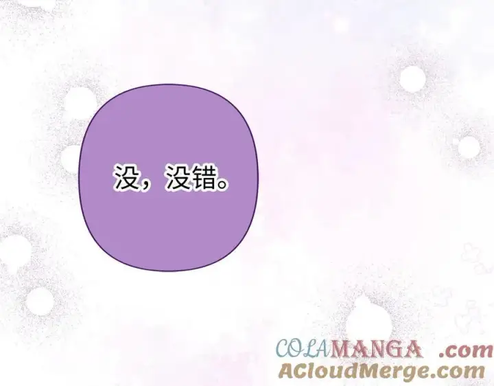 《虽然是骗子，但没关系》第62话 申请审判图121