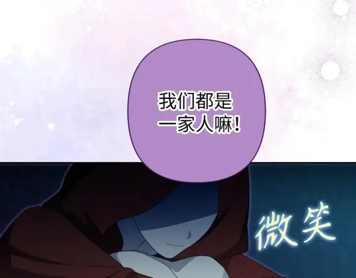 《虽然是骗子，但没关系》第62话 申请审判图122