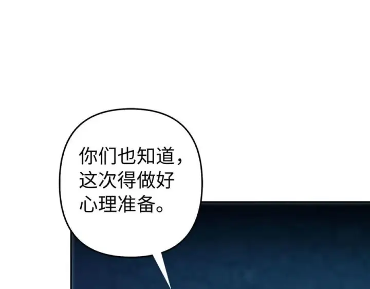 《虽然是骗子，但没关系》第62话 申请审判图124