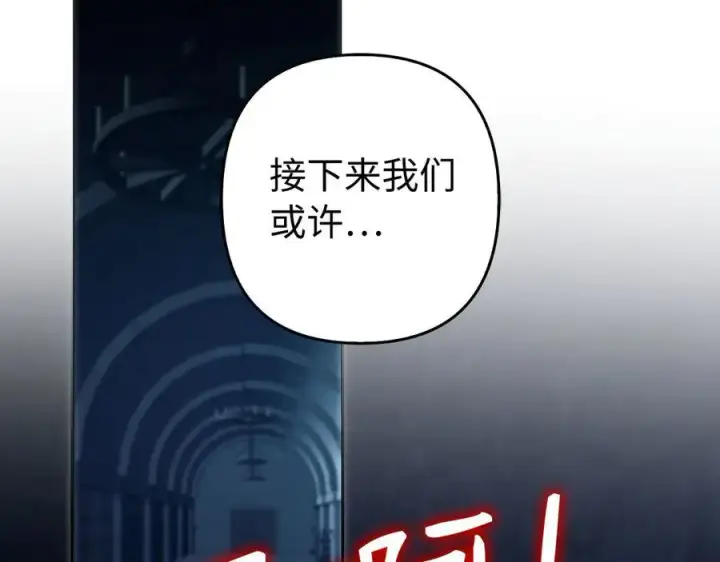 《虽然是骗子，但没关系》第62话 申请审判图127