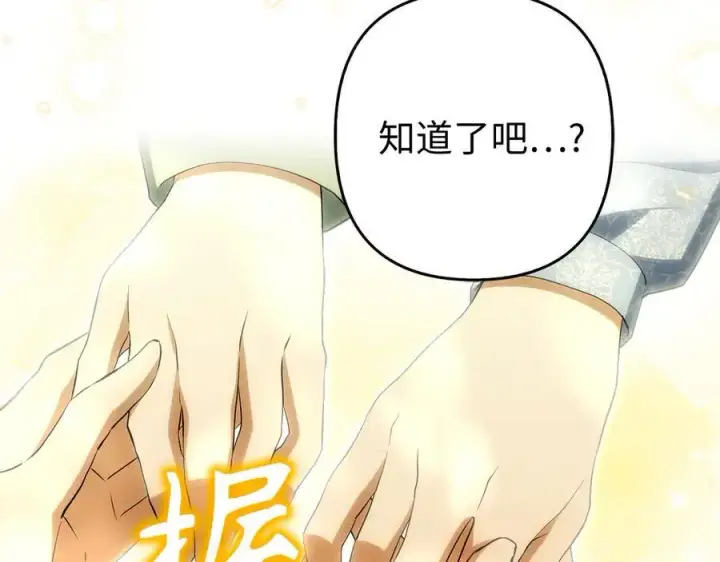 《虽然是骗子，但没关系》第62话 申请审判图132