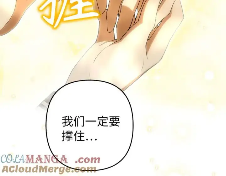 《虽然是骗子，但没关系》第62话 申请审判图133