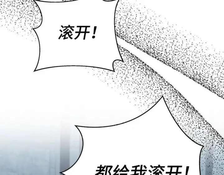 《虽然是骗子，但没关系》第62话 申请审判图136