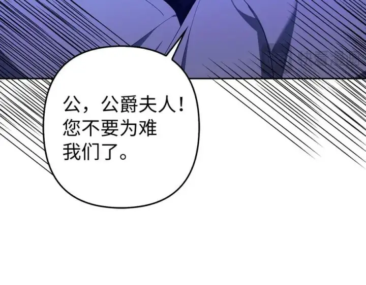 《虽然是骗子，但没关系》第62话 申请审判图139