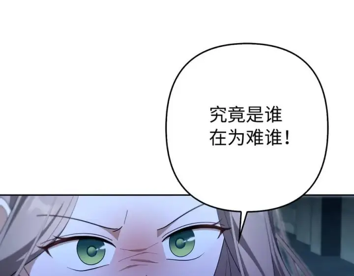 《虽然是骗子，但没关系》第62话 申请审判图140