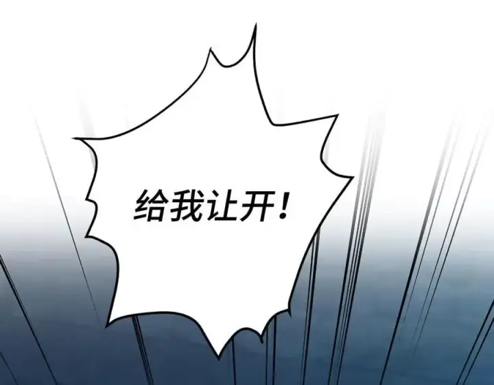 《虽然是骗子，但没关系》第62话 申请审判图142