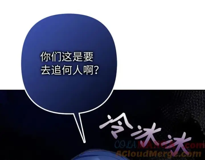 《虽然是骗子，但没关系》第62话 申请审判图149