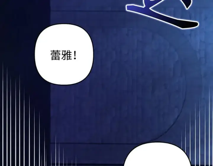 《虽然是骗子，但没关系》第62话 申请审判图159