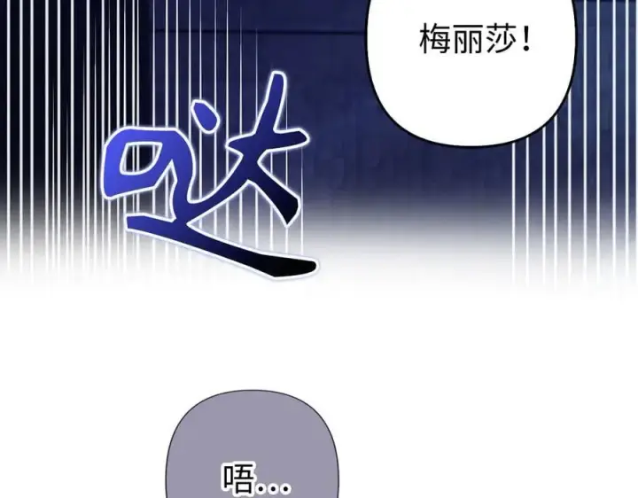 《虽然是骗子，但没关系》第62话 申请审判图160
