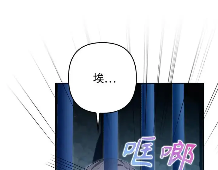 《虽然是骗子，但没关系》第62话 申请审判图166