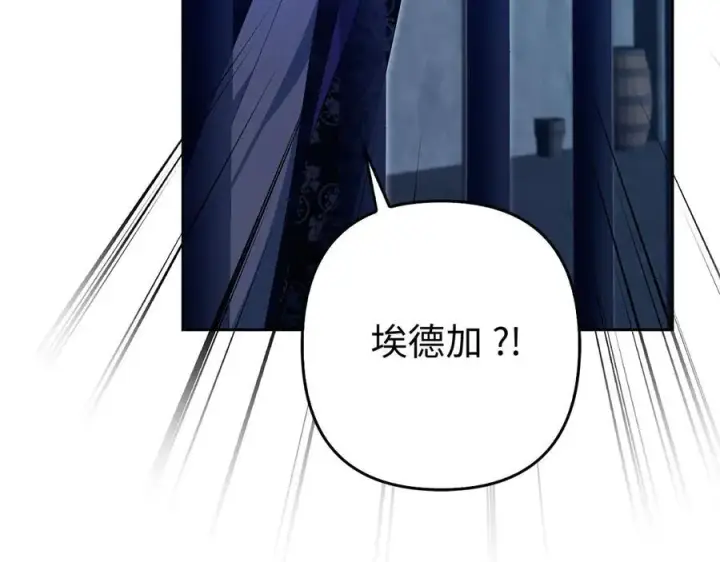 《虽然是骗子，但没关系》第62话 申请审判图168