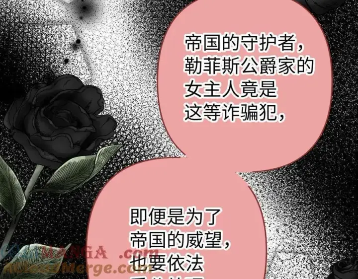 《虽然是骗子，但没关系》第62话 申请审判图17