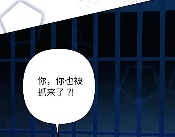 《虽然是骗子，但没关系》第62话 申请审判图172
