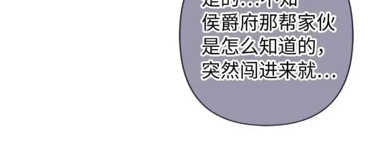《虽然是骗子，但没关系》第62话 申请审判图174