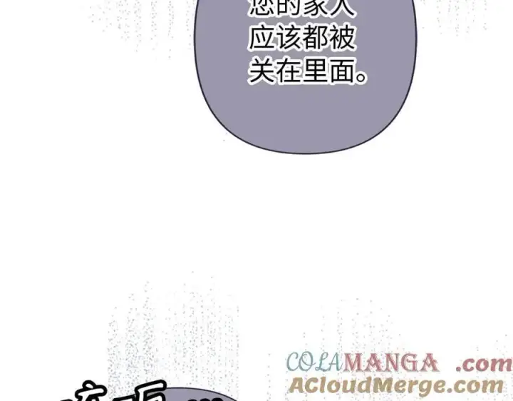 《虽然是骗子，但没关系》第62话 申请审判图177