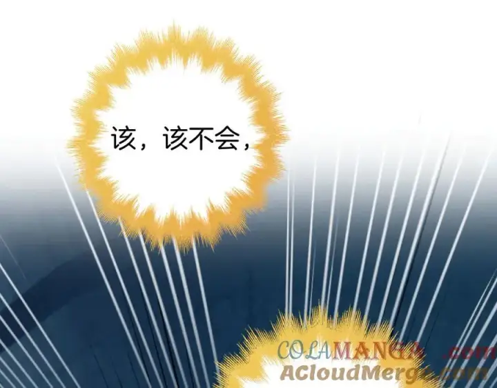 《虽然是骗子，但没关系》第62话 申请审判图181