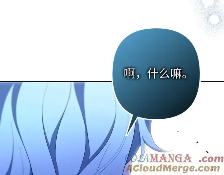 《虽然是骗子，但没关系》第62话 申请审判图189