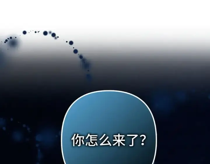 《虽然是骗子，但没关系》第62话 申请审判图191