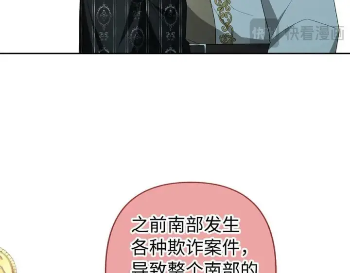 《虽然是骗子，但没关系》第62话 申请审判图20