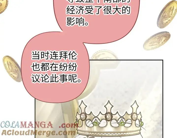 《虽然是骗子，但没关系》第62话 申请审判图21