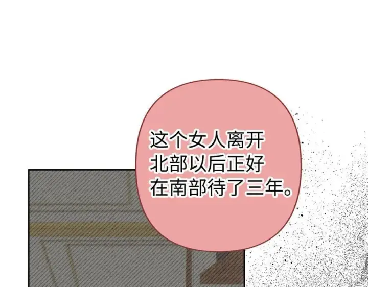 《虽然是骗子，但没关系》第62话 申请审判图24