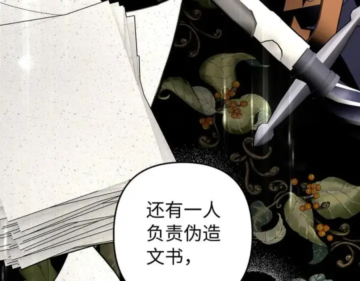 《虽然是骗子，但没关系》第62话 申请审判图30