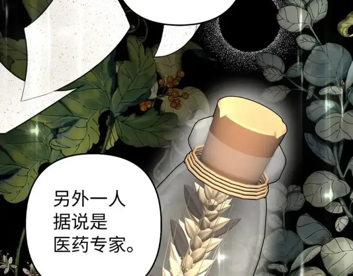 《虽然是骗子，但没关系》第62话 申请审判图31