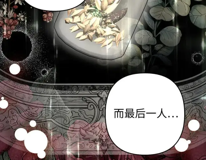 《虽然是骗子，但没关系》第62话 申请审判图32