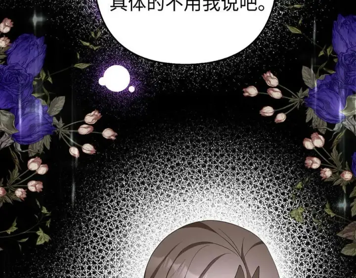 《虽然是骗子，但没关系》第62话 申请审判图34