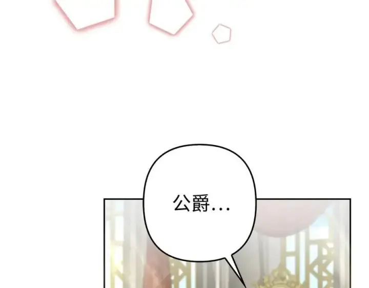 《虽然是骗子，但没关系》第62话 申请审判图42