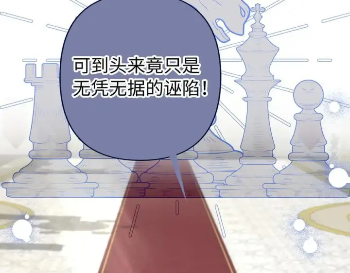《虽然是骗子，但没关系》第62话 申请审判图46