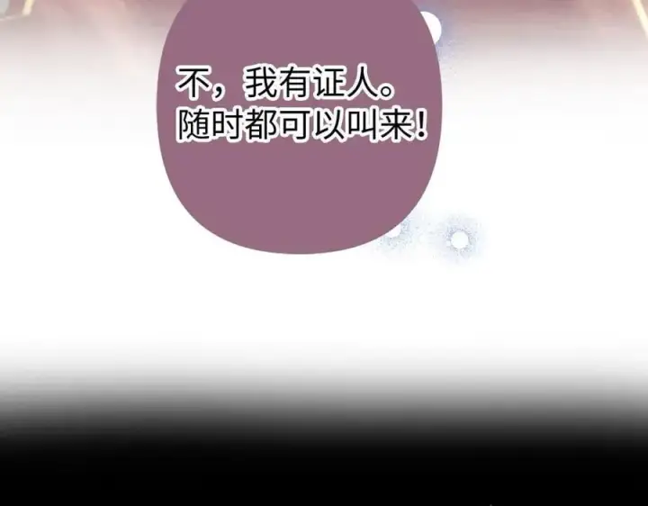 《虽然是骗子，但没关系》第62话 申请审判图48