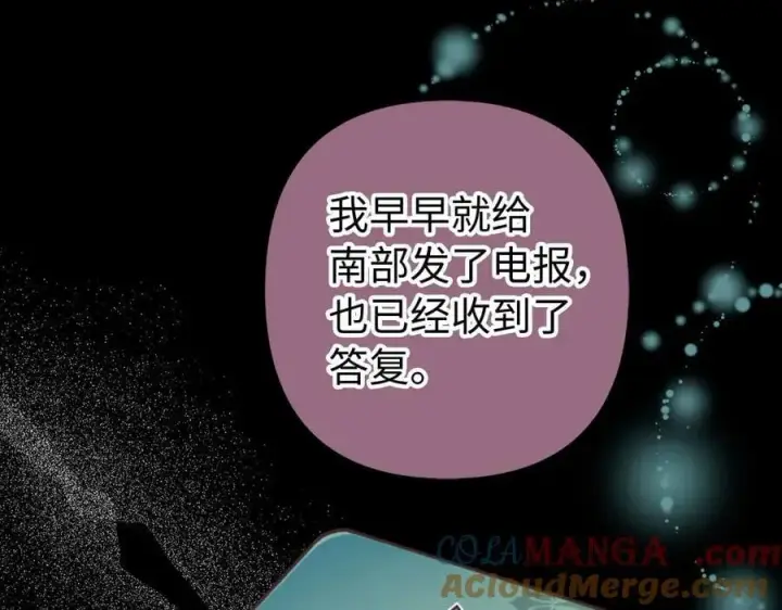《虽然是骗子，但没关系》第62话 申请审判图49