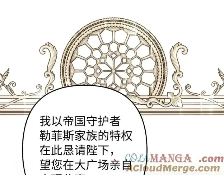 《虽然是骗子，但没关系》第62话 申请审判图61