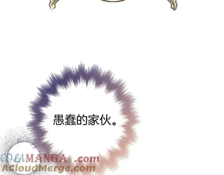 《虽然是骗子，但没关系》第62话 申请审判图65