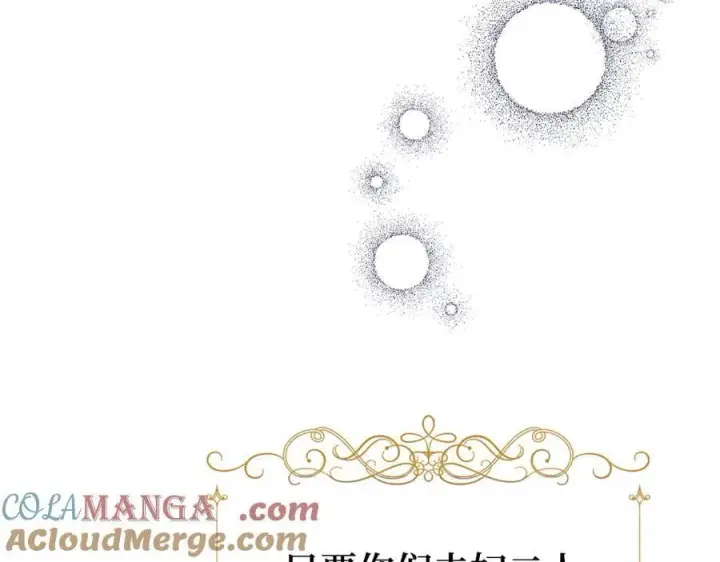 《虽然是骗子，但没关系》第62话 申请审判图69