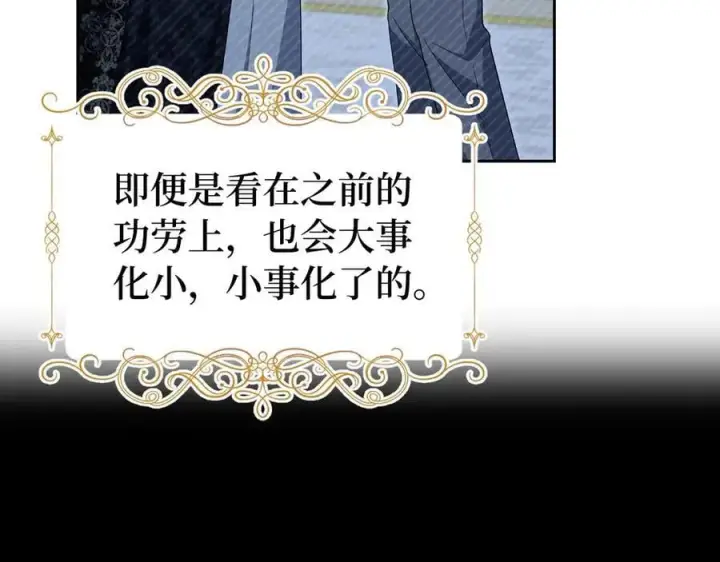 《虽然是骗子，但没关系》第62话 申请审判图72