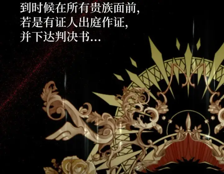 《虽然是骗子，但没关系》第62话 申请审判图74