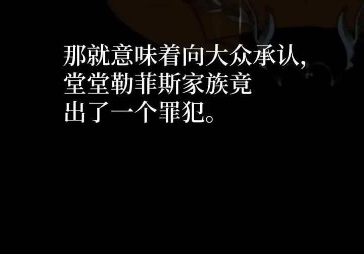 《虽然是骗子，但没关系》第62话 申请审判图76