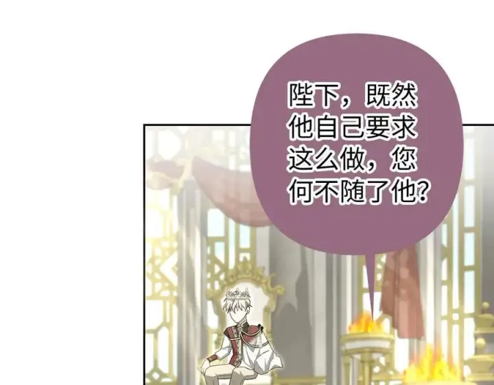 《虽然是骗子，但没关系》第62话 申请审判图79